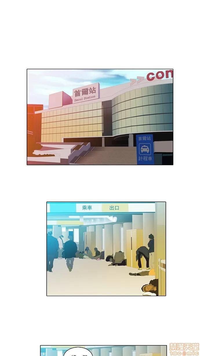 高校之神 [第2部 全国联赛篇] 第46话 - 46 | 高校之神 第1页