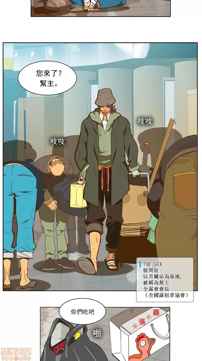 高校之神 [第2部 全国联赛篇] 第46话 - 46 | 高校之神 第3页