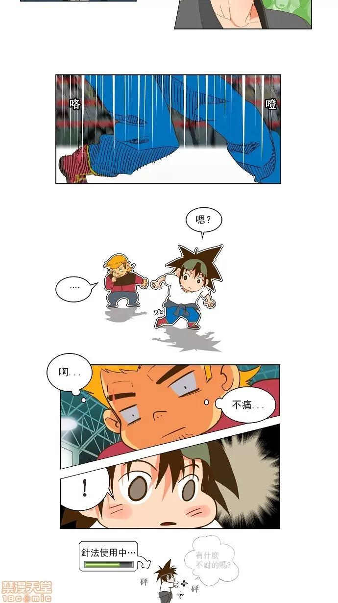 高校之神 [第2部 全国联赛篇] 第46话 - 46 | 高校之神 第18页