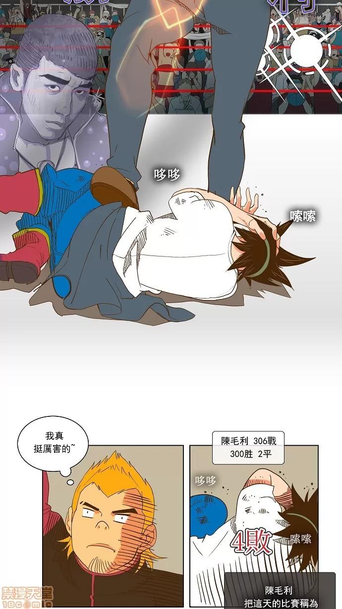 高校之神 [第2部 全国联赛篇] 第46话 - 46 | 高校之神 第23页