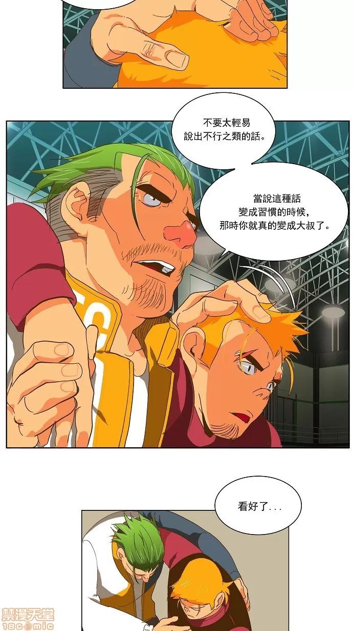 高校之神 [第2部 全国联赛篇] 第46话 - 46 | 高校之神 第34页