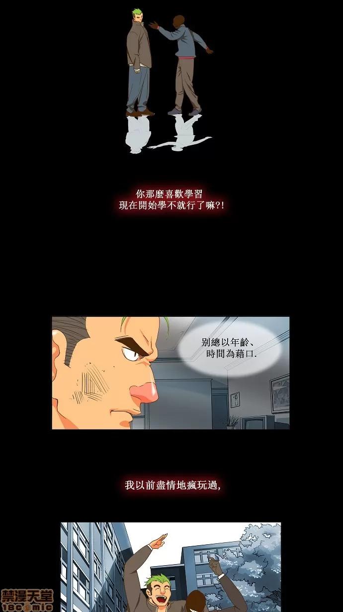 高校之神 [第2部 全国联赛篇] 第47话 - 47 | 高校之神 第3页