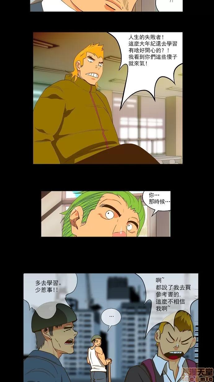 高校之神 [第2部 全国联赛篇] 第47话 - 47 | 高校之神 第9页