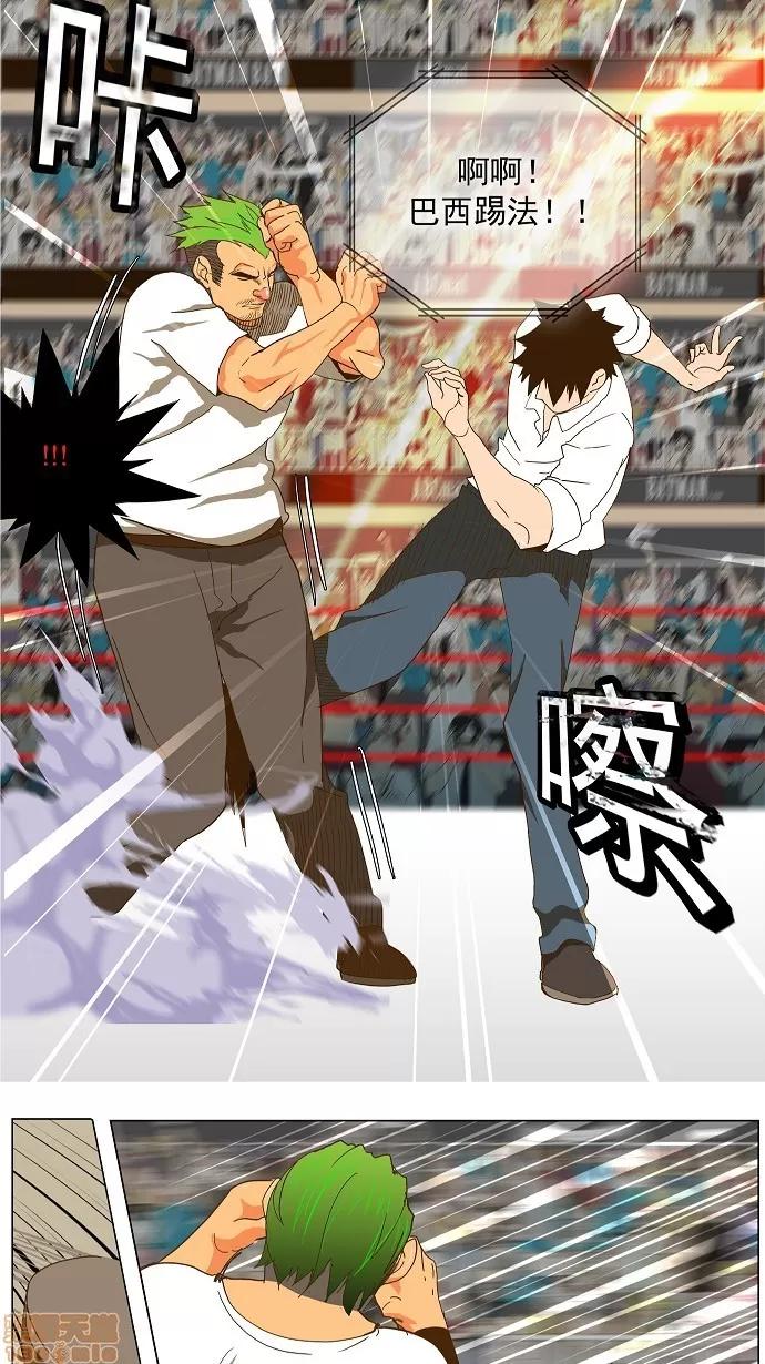 高校之神 [第2部 全国联赛篇] 第47话 - 47 | 高校之神 第18页