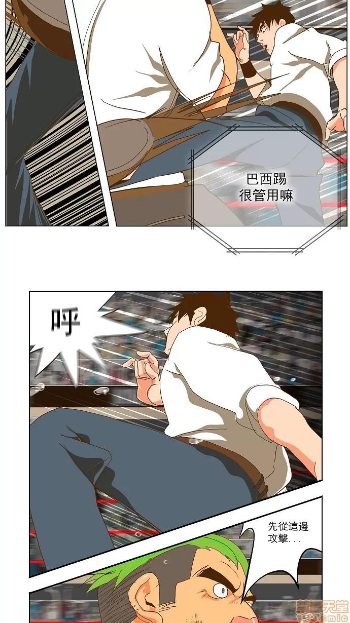 高校之神 [第2部 全国联赛篇] 第47话 - 47 | 高校之神 第19页