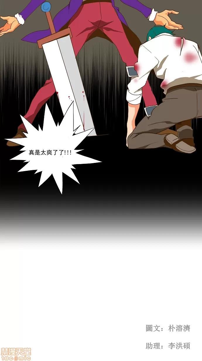 高校之神 [第2部 全国联赛篇] 第47话 - 47 | 高校之神 第28页