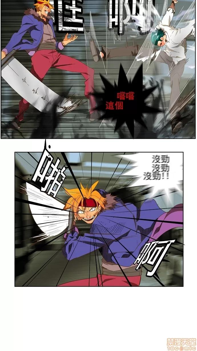 高校之神 [第2部 全国联赛篇] 第48话 - 48 | 高校之神 第5页