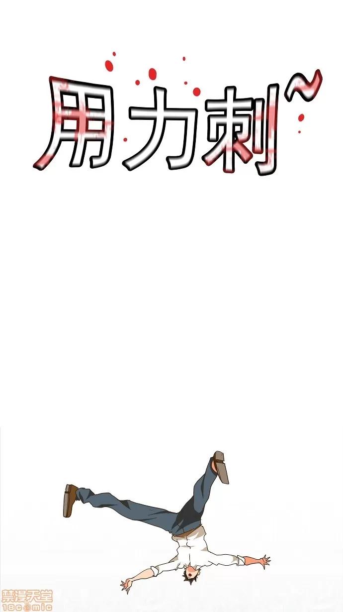 高校之神 [第2部 全国联赛篇] 第48话 - 48 | 高校之神 第6页