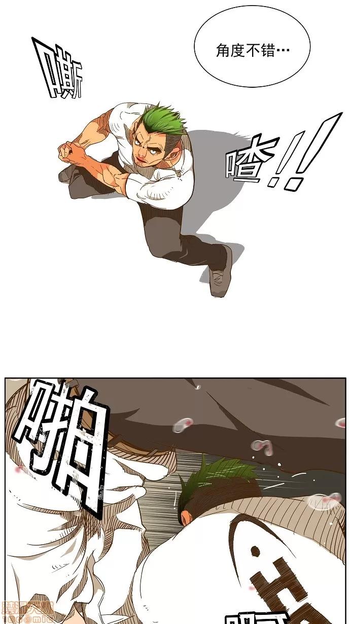 高校之神 [第2部 全国联赛篇] 第48话 - 48 | 高校之神 第9页