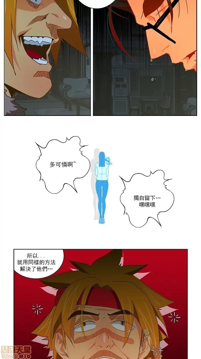 高校之神 [第2部 全国联赛篇] 第48话 - 48 | 高校之神 第18页