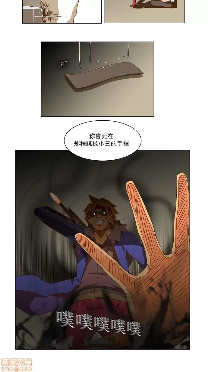 高校之神 [第2部 全国联赛篇] 第48话 - 48 | 高校之神 第21页