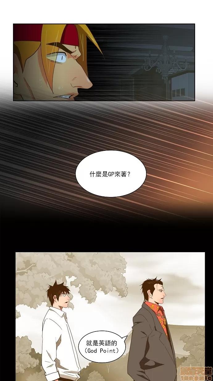 高校之神 [第2部 全国联赛篇] 第48话 - 48 | 高校之神 第26页