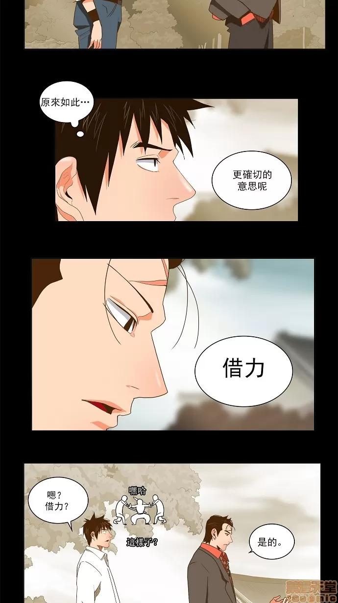 高校之神 [第2部 全国联赛篇] 第48话 - 48 | 高校之神 第27页