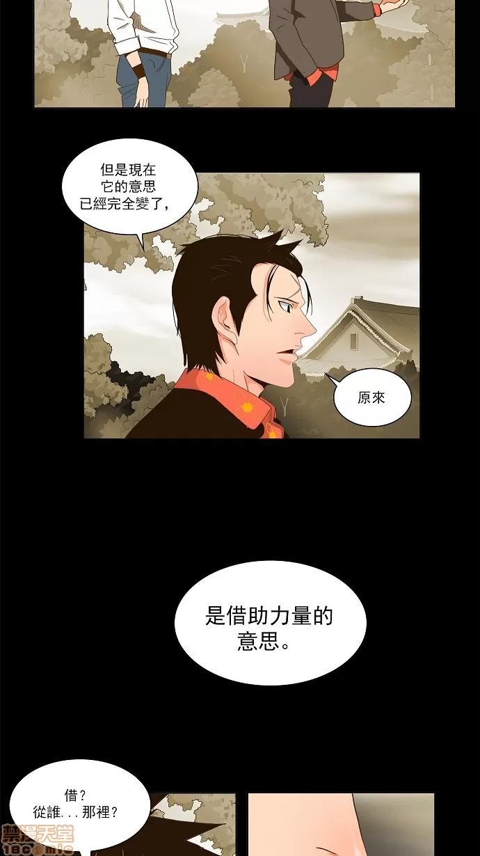 高校之神 [第2部 全国联赛篇] 第48话 - 48 | 高校之神 第28页