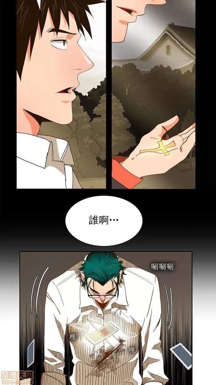 高校之神 [第2部 全国联赛篇] 第48话 - 48 | 高校之神 第29页