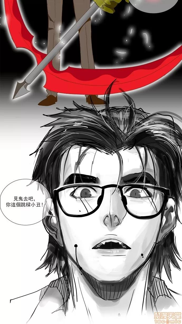 高校之神 [第2部 全国联赛篇] 第48话 - 48 | 高校之神 第32页
