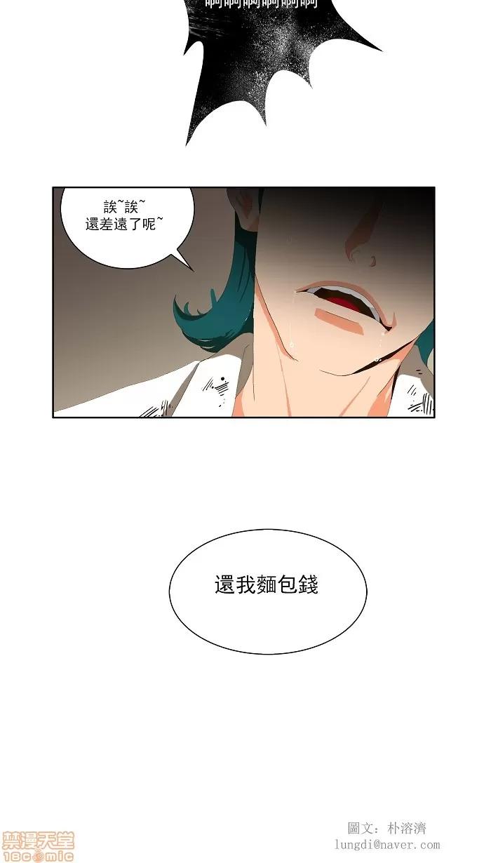 高校之神 [第2部 全国联赛篇] 第48话 - 48 | 高校之神 第40页