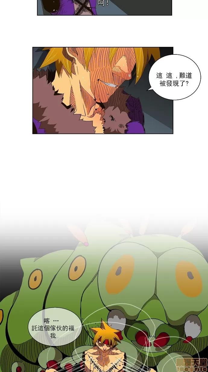 高校之神 [第2部 全国联赛篇] 第49话 - 49 | 高校之神 第7页