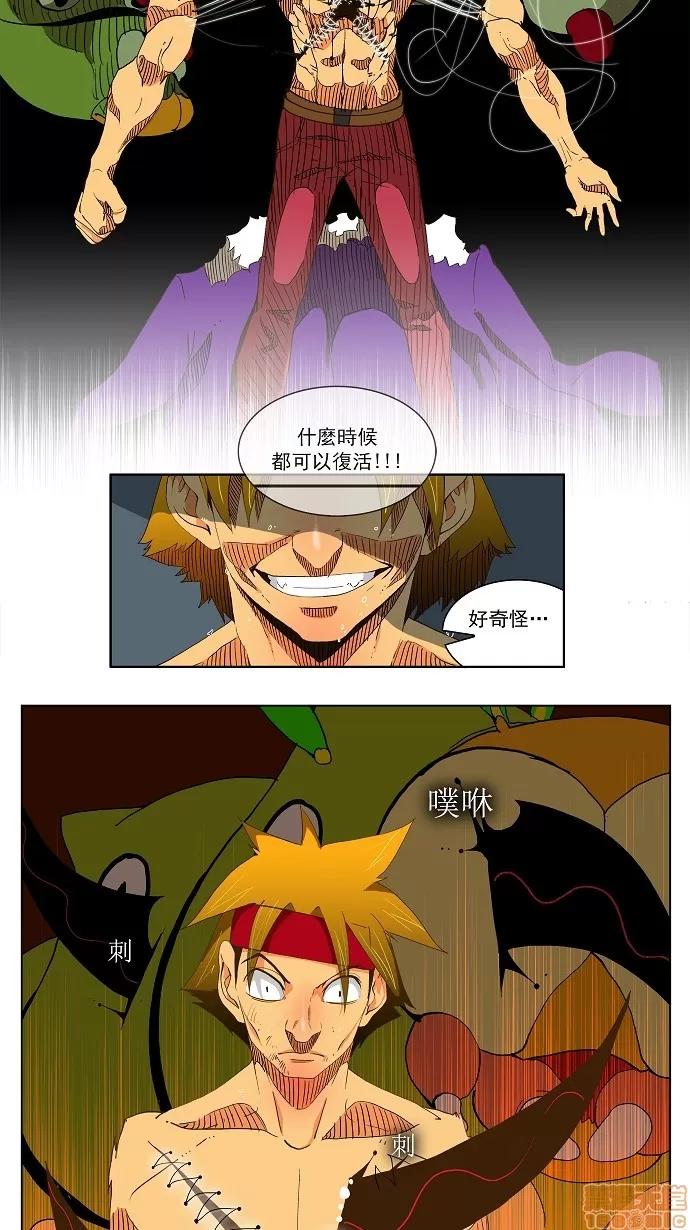 高校之神 [第2部 全国联赛篇] 第49话 - 49 | 高校之神 第8页