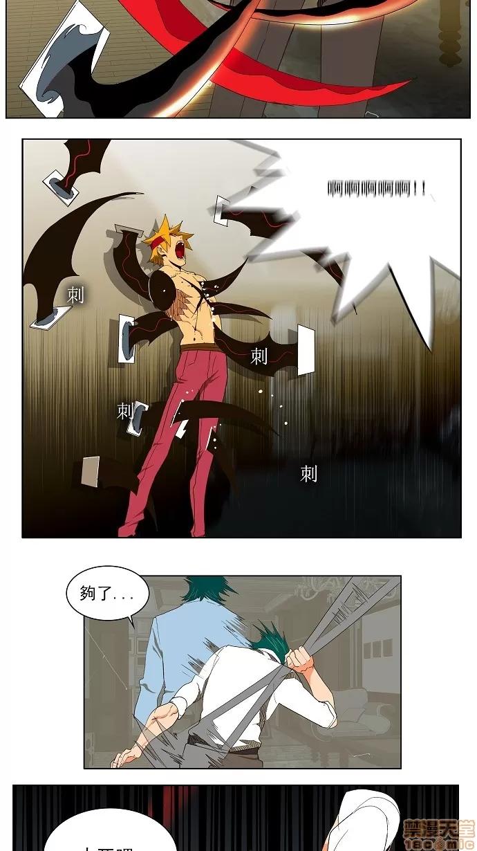 高校之神 [第2部 全国联赛篇] 第49话 - 49 | 高校之神 第10页