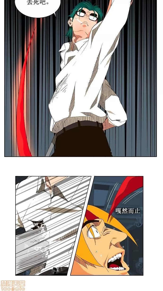 高校之神 [第2部 全国联赛篇] 第49话 - 49 | 高校之神 第11页