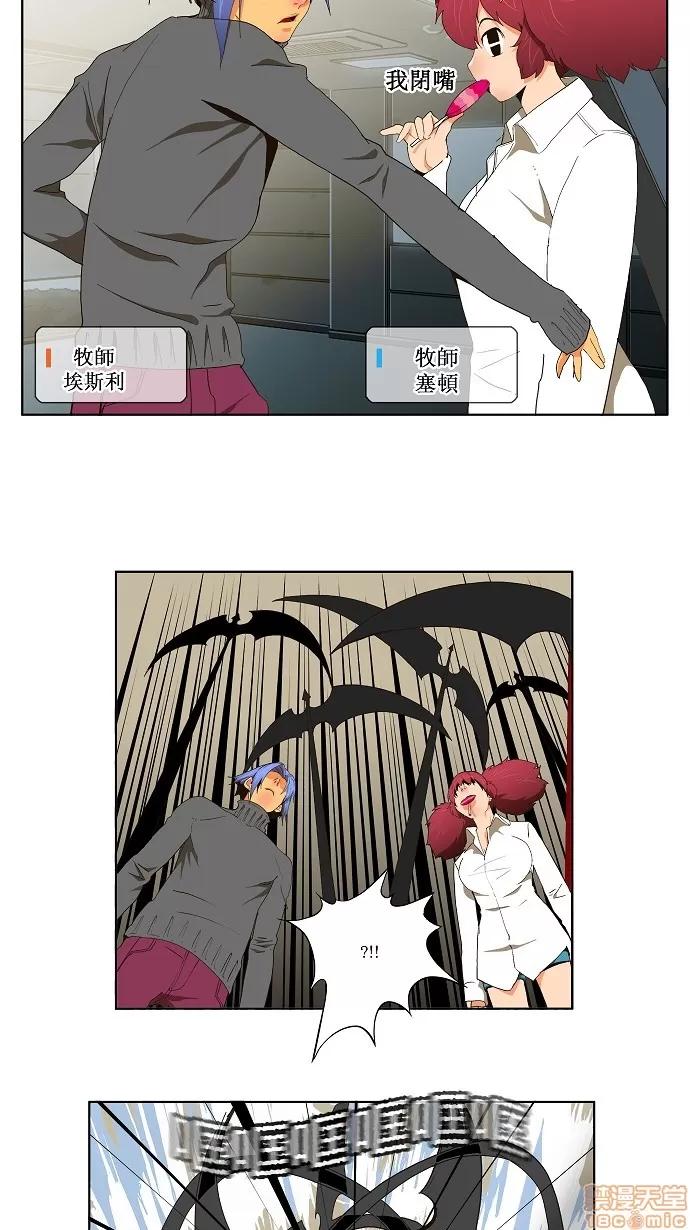 高校之神 [第2部 全国联赛篇] 第49话 - 49 | 高校之神 第13页