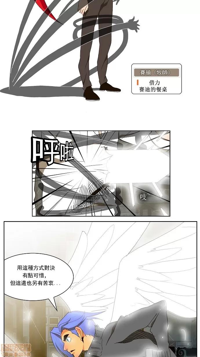 高校之神 [第2部 全国联赛篇] 第49话 - 49 | 高校之神 第19页