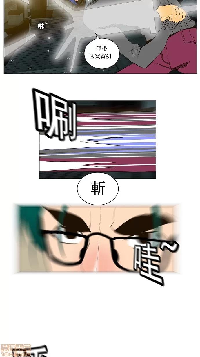 高校之神 [第2部 全国联赛篇] 第49话 - 49 | 高校之神 第20页