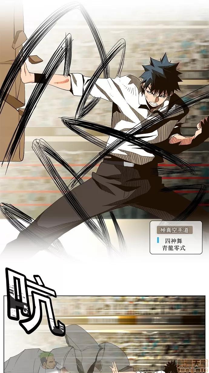 高校之神 [第2部 全国联赛篇] 第49话 - 49 | 高校之神 第25页