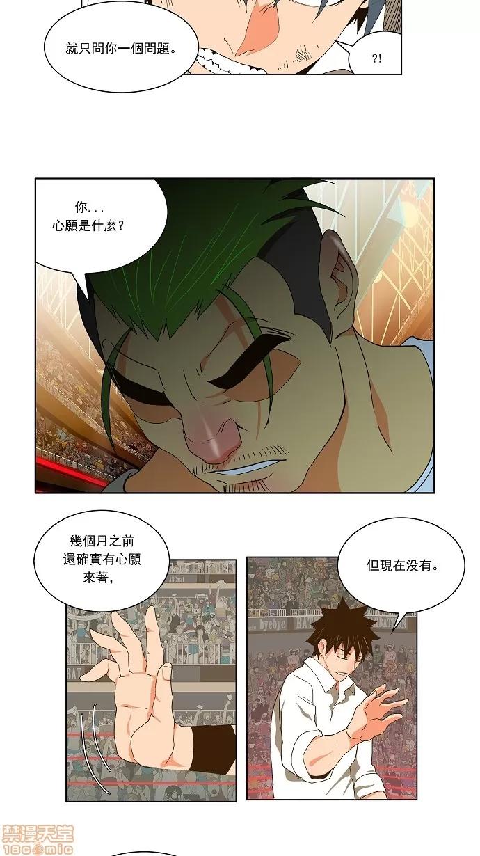高校之神 [第2部 全国联赛篇] 第49话 - 49 | 高校之神 第29页