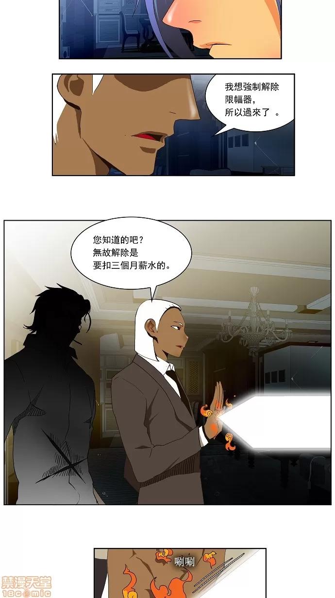 高校之神 [第2部 全国联赛篇] 第49话 - 49 | 高校之神 第33页