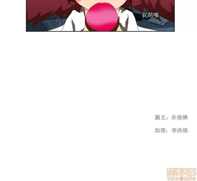 高校之神 [第2部 全国联赛篇] 第49话 - 49 | 高校之神 第37页