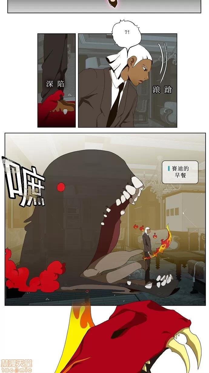 高校之神 [第2部 全国联赛篇] 第51话 - 51 | 高校之神 第3页