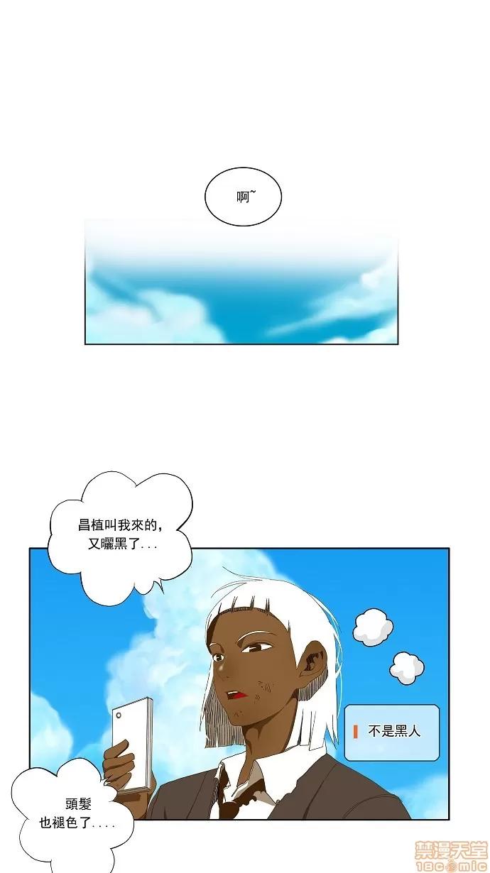 高校之神 [第2部 全国联赛篇] 第51话 - 51 | 高校之神 第26页