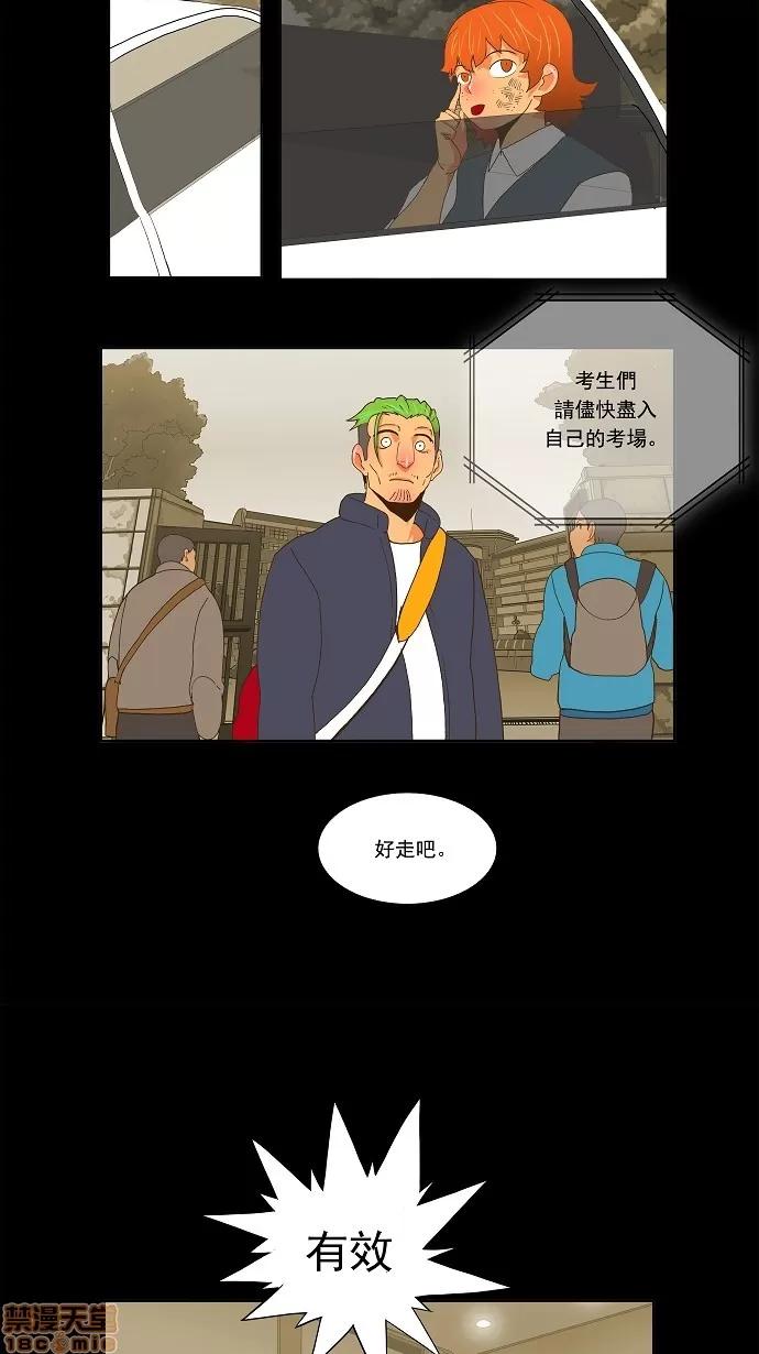 高校之神 [第2部 全国联赛篇] 第52话 - 52 | 高校之神 第27页