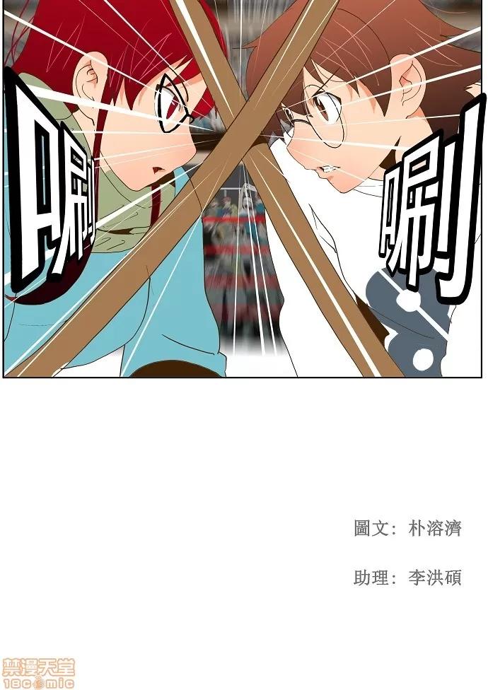 高校之神 [第2部 全国联赛篇] 第52话 - 52 | 高校之神 第40页