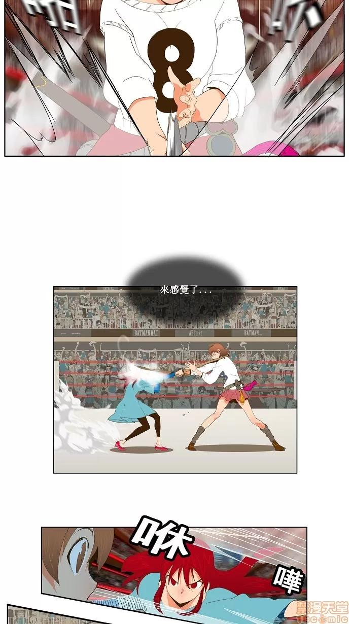 高校之神 [第2部 全国联赛篇] 第53话 - 53 | 高校之神 第10页