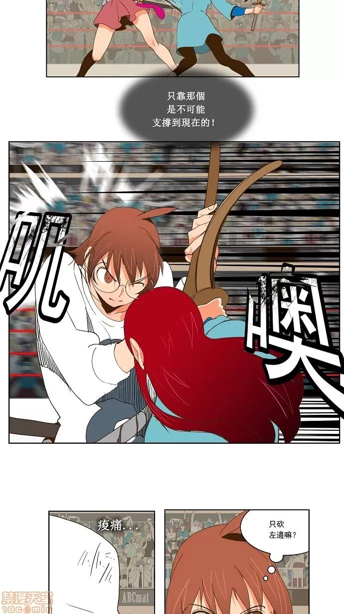 高校之神 [第2部 全国联赛篇] 第53话 - 53 | 高校之神 第14页