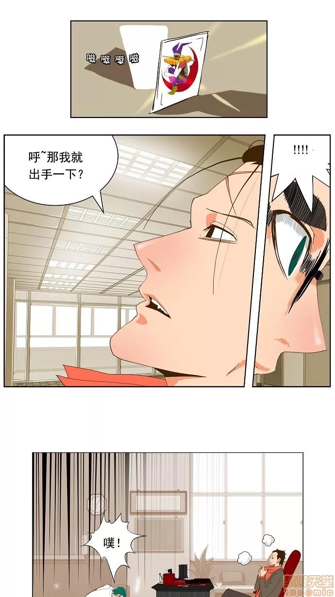 高校之神 [第2部 全国联赛篇] 第53话 - 53 | 高校之神 第25页