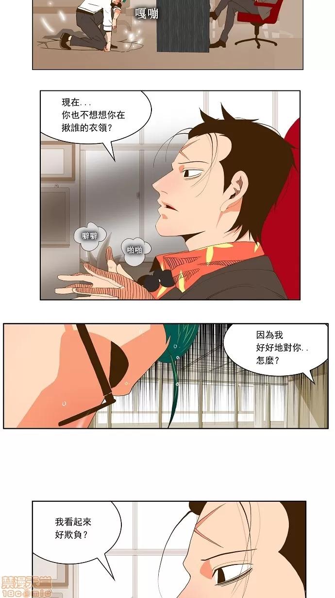 高校之神 [第2部 全国联赛篇] 第53话 - 53 | 高校之神 第26页