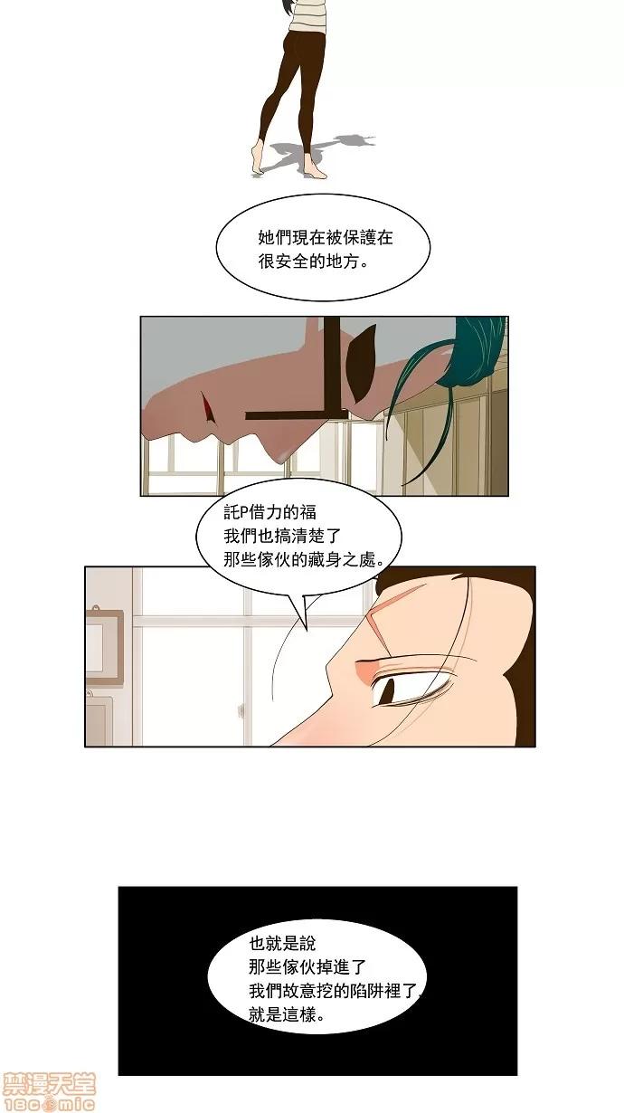高校之神 [第2部 全国联赛篇] 第53话 - 53 | 高校之神 第30页