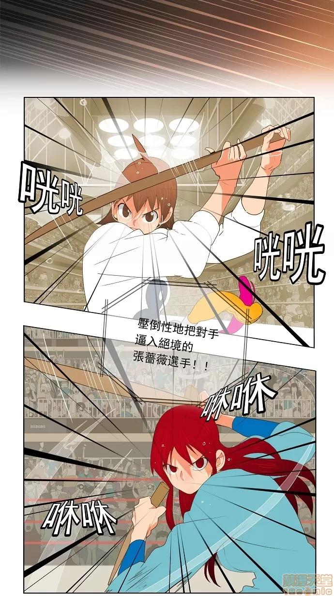 高校之神 [第2部 全国联赛篇] 第53话 - 53 | 高校之神 第32页