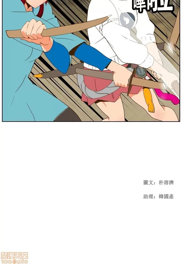 高校之神 [第2部 全国联赛篇] 第53话 - 53 | 高校之神 第35页