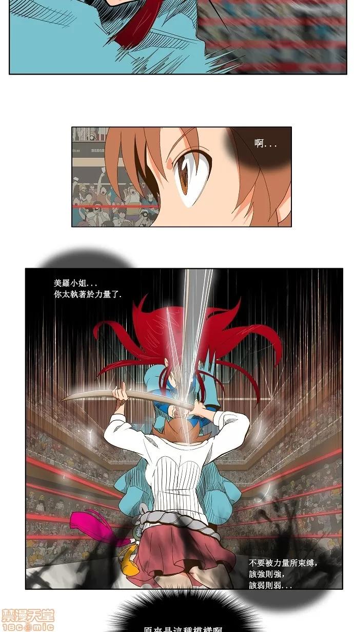 高校之神 [第2部 全国联赛篇] 第54话 - 54 | 高校之神 第10页