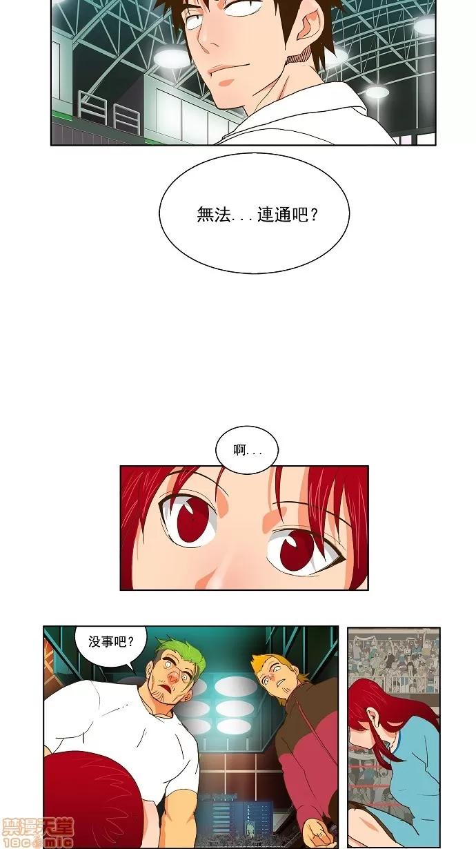高校之神 [第2部 全国联赛篇] 第54话 - 54 | 高校之神 第19页