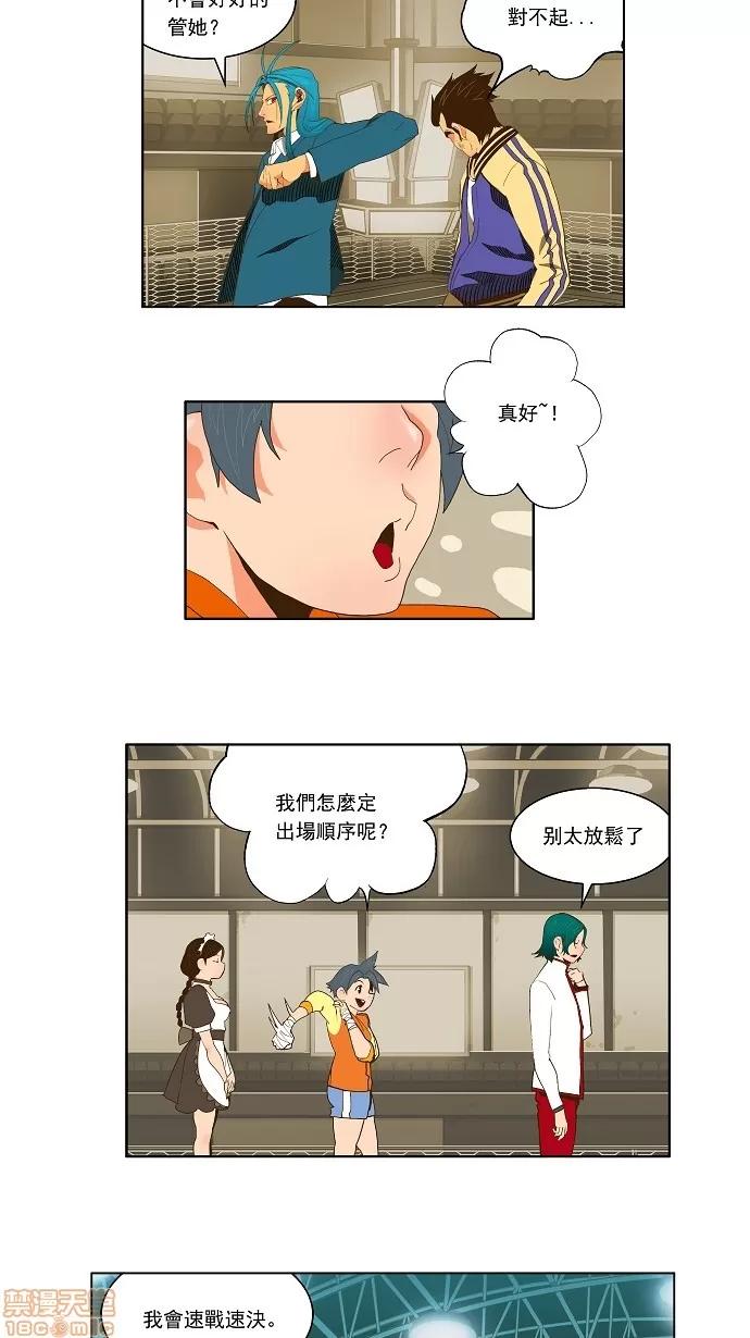 高校之神 [第2部 全国联赛篇] 第54话 - 54 | 高校之神 第26页