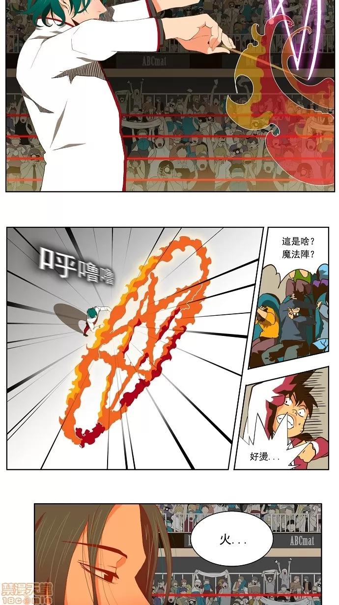 高校之神 [第2部 全国联赛篇] 第54话 - 54 | 高校之神 第35页