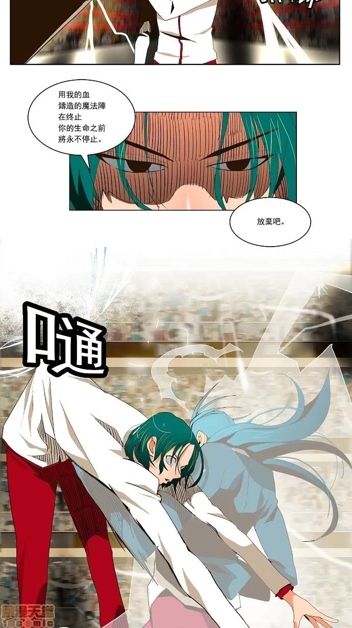 高校之神 [第2部 全国联赛篇] 第55话 - 55 | 高校之神 第30页