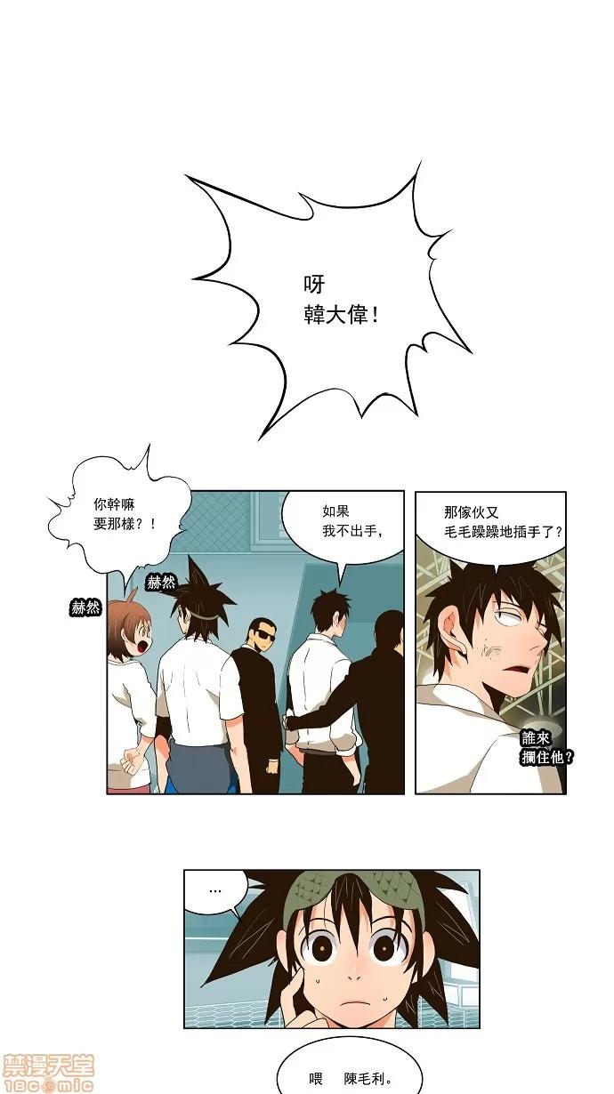 高校之神 [第2部 全国联赛篇] 第55话 - 55 | 高校之神 第36页