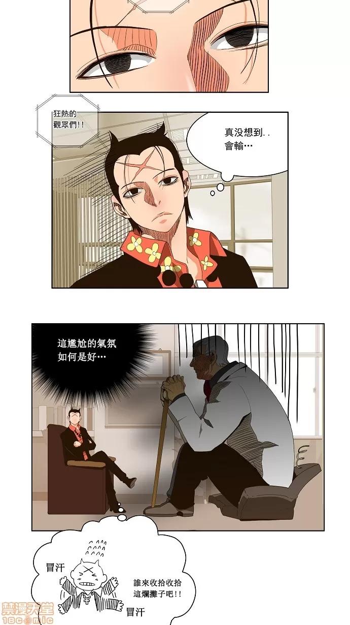 高校之神 [第2部 全国联赛篇] 第56话 - 56 | 高校之神 第4页